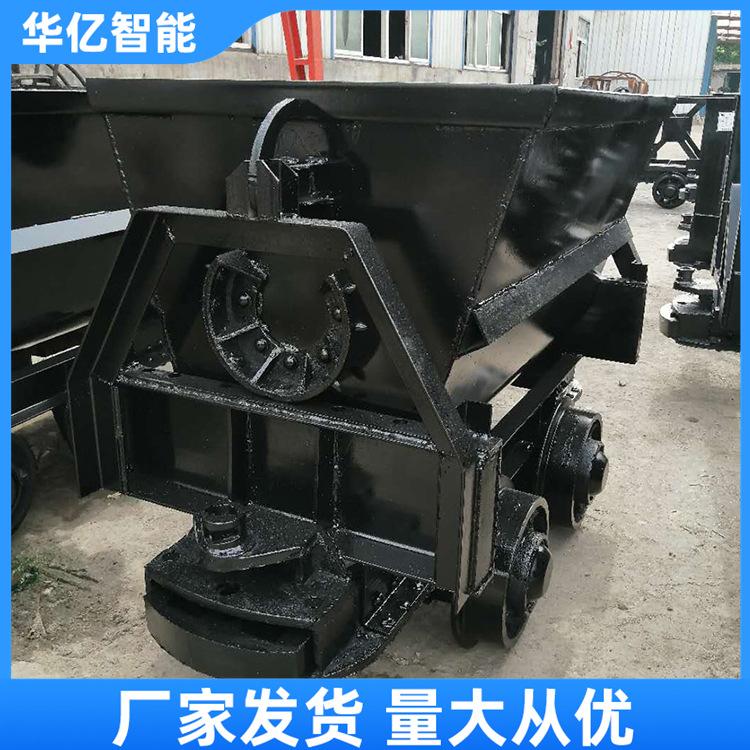 矿用固定式矿车 华亿03