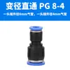 Conector de Tubería de Aire Recto de 8 mm Pu12 Conector Neumático de Conexión Rápida Conector Rápido de Tres Vías Pe10 Conector Codo
