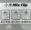 Adecuado para Xiaomi Mix Flip Pantalla Plegable Pantalla Pequeña Curva Película Templada Full Glue Pegamento de Borde Mix Flip Película Protectora