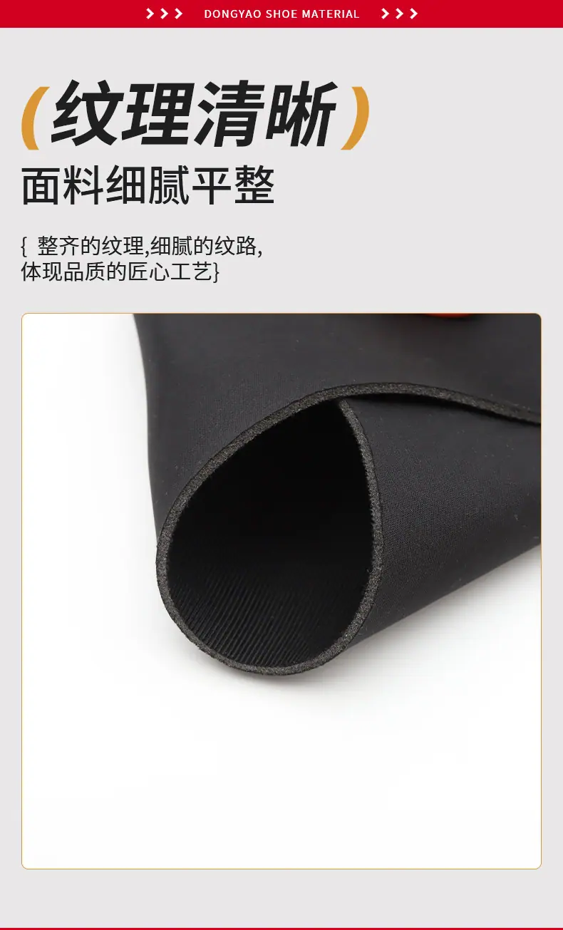 复合布