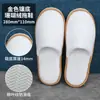 Pantuflas Desechables de Hotel, Pantuflas Antideslizantes de Alta Gama para Casas de Huéspedes y Bed & Breakfast, Pantuflas Engrosadas para Uso en Casa y para Recibir Invitados, Venta al por Mayor de Fabricantes