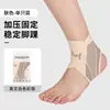 Protección de tobillo deportiva, protección de tobillo antiesguince, recuperación de esguince, deportes profesionales, baloncesto, running, protección de articulaciones fijas, muñequera