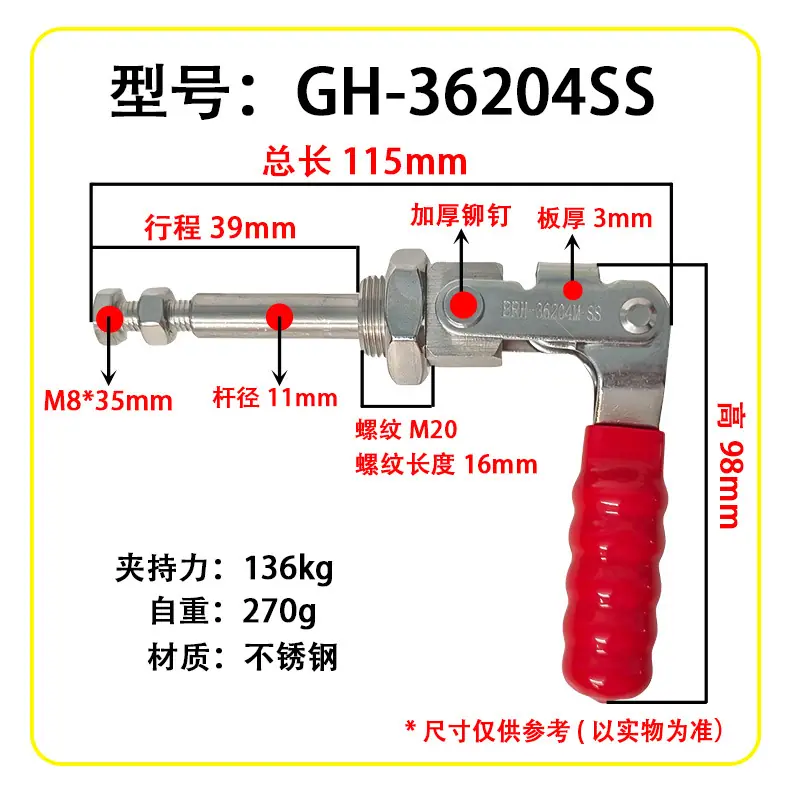 GH-36204SS