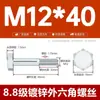 Fabricante Vende Tornillos Galvanizados de Alta Resistencia Grado 8.8 de Cabeza Hexagonal Exterior Tornillos de Extensión y Tornillos M8M10M12M