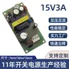 Fonte de Alimentação Chaveada Placa Nua Personalizada de Fábrica 15V 3A PCBA Placa de Circuito Integrado Amplificador de Áudio Embutido Amps Completos Potência Total