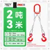 Juego Completo de Eslinga de Cable de Acero 1/2/3/4 Patas Ton Combinación Prensada Galvanizada Recubierta de Plástico Gancho de Elevación Herramienta de Elevación