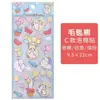 Pegatina Sanrio 3D Estéreo Cool Lomi Pegatina de Burbujas Perro Pudín Merlot Decoración para Diario Personal Infantil Pegatina de Recompensa