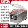 Máquina de Envasado al Vacío de Plástico de Doble Cara para Arroz Su Yin Granos de Frijol Mungo Ladrillo de Arroz Su Yin Máquina de Sellado al Vacío