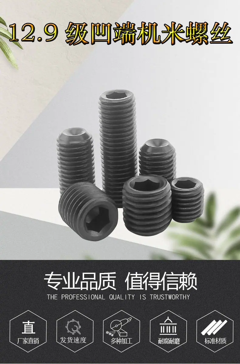 凹端机米螺丝详情图