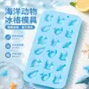 Forma de gelo de silicone para uso doméstico, máquina de gelo em formato de oceano com 18 cavidades, forma de gelo de silicone de grau alimentício