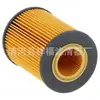 Fornecedor do Fabricante Elemento de Filtro de Óleo 11427506677 11427511161 Hu715/5X E203Hd67