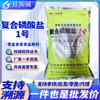 Atacado de fábrica Hengshi fosfato composto No.1 grau alimentício composto agente de retenção de umidade estabilizante 1 kg/saco