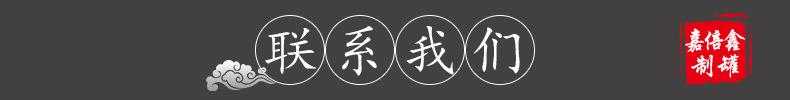 嘉倍鑫制罐详情_15