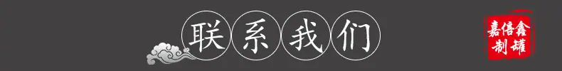 嘉倍鑫制罐详情_15