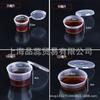 Taza Desechable para Salsa Plato Pequeño para Condimentos con Plato para Jugo Caja Empaquetadora Taza de Prueba Caja para Salsa de Pimienta Vinagre Caja Sellada para Salsa