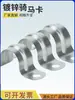 Abrazaderas para Tubería de Hierro Galvanizado, Abrazaderas de Silla de Montar, Abrazaderas para Cable, Aros para Tubería, Abrazaderas Engrosadas, Abrazaderas Ohm Engrosadas, Abrazaderas de Silla de Montar, Abrazaderas en Forma de U