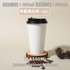 Taza de café desechable espesada, taza de té con leche blanca pura, embalaje comercial personalizado para llevar leche de soja, película de doble revestimiento, taza para bebidas frías y calientes