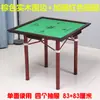 Mesa de Mahjong Madeira Maciça Mesa Dobrável Simples Mesa de Xadrez e Cartas Mesa de Jantar Mesa de Mahjong Retrátil com Gaveta Tampo de Mesa de Mahjong