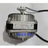 Motor Asíncrono de Polo Sombreado Yxf48S-4 para Refrigerador 1300R/Min Motor de Enfriamiento para Refrigerador