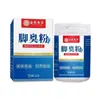 Pó Herbal Yunnan para Odor nos Pés para Suor nos Pés, Pés Coçando, Odor nos Pés, Odor nos Sapatos, Pó para Imersão dos Pés, Personalização de Marca Própria OEM