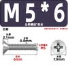 Tornillos para Máquina de Cabeza Avellanada Km, Cabeza Plana, Phillips, Acero al Carbono, Niquelado, Estándar Nacional, Alta Resistencia, Templados, Tornillos Gb819M2M2.3