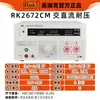 Probador de Voltaje de Resistencia de Aislamiento AC/DC Programable RK2670AM Resistencia Dieléctrica 5KV/10KV
