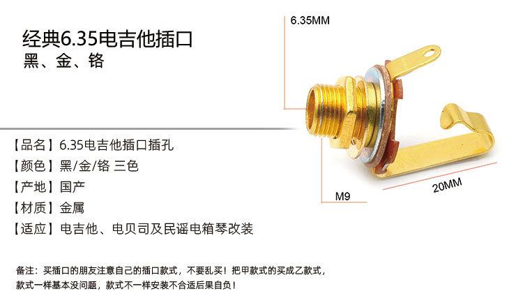 拾音器详情.jpg