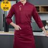 Ropa de Trabajo para Chef Principal de Cocina de Restaurante Otoño e Invierno Hombres Manga Larga Transpirable Estilo Chino Ropa para Catering y Horneado Algodón
