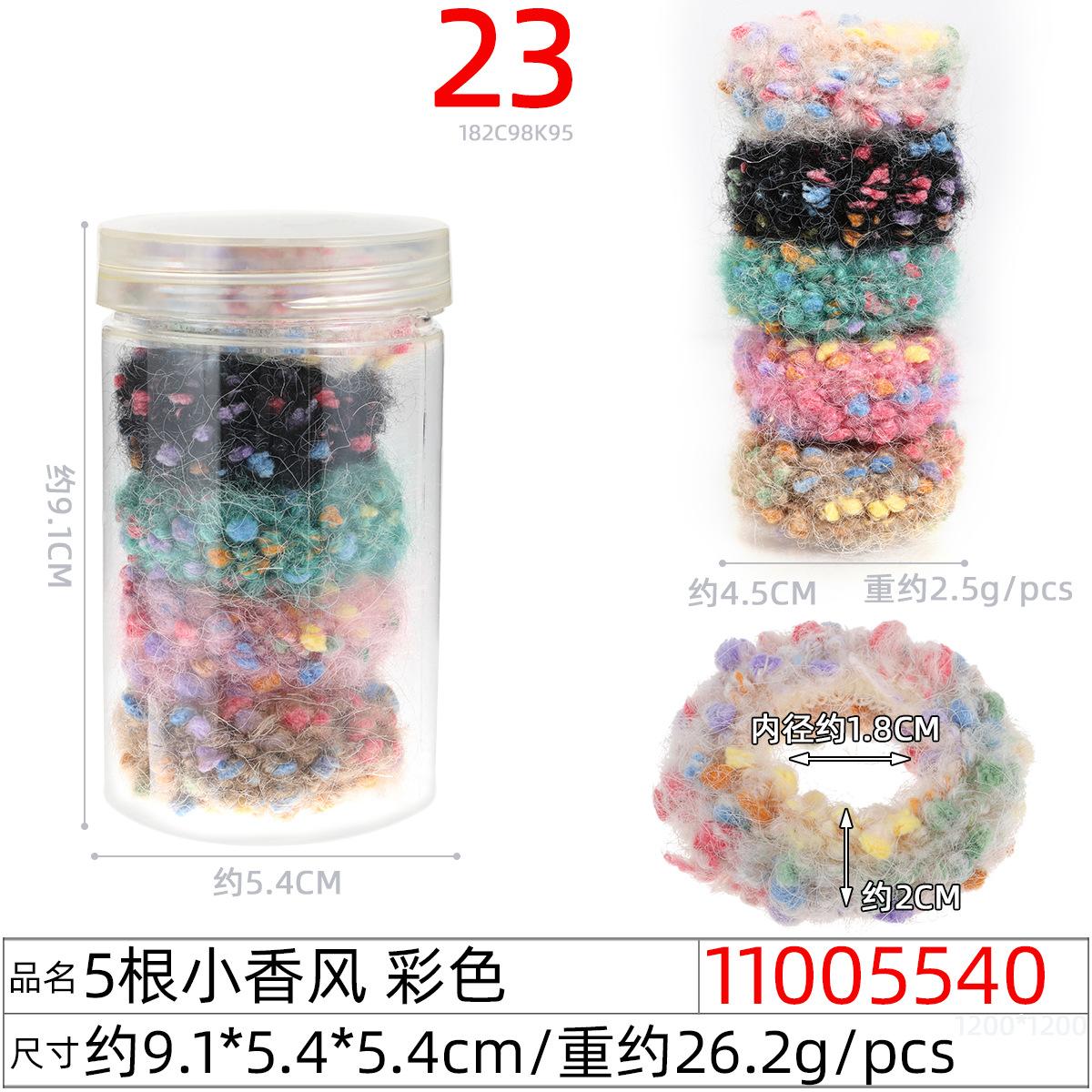 11005540#5根小香风 彩色