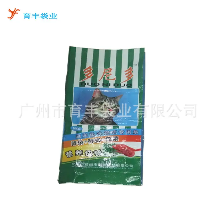 新款大米编织袋