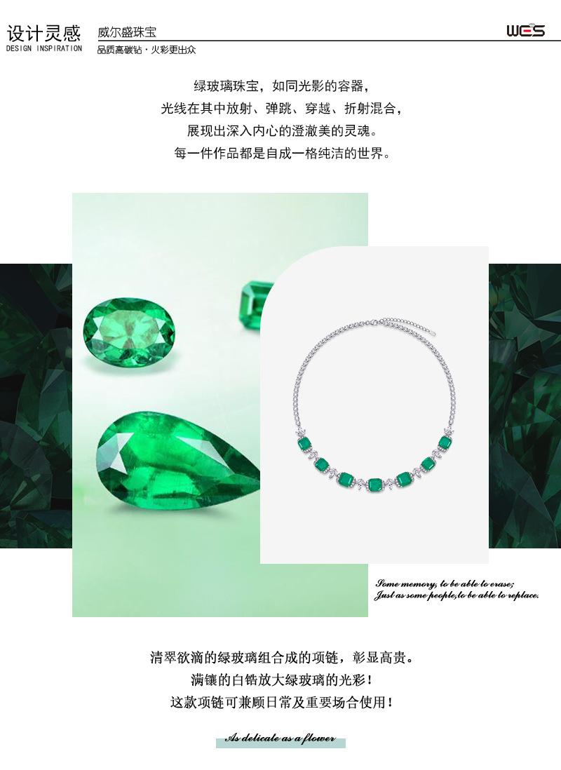 培育祖母绿详情-WES_02.jpg