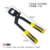 Alicate Leve de Aço para Gesso Acartonado Economizador de Esforço para Furar Teto, Ferramenta Profissional de Fixação, Alicate de Perfuração para Teto, Alicate sem Rebite, Tipo Universal