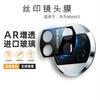 Adequado para Huawei MateX3 filme de lente de tela de seda X3 Câmera de aprimoramento de AR de telefone móvel com tudo incluído capa de adesivo de vidro temperado