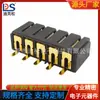 Suporte de bateria lateral vertical conector de bateria de laptop alta corrente base fêmea plug-in DS-C01F-A-5P-S2