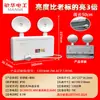 Minhua Elétrica Luz de Emergência Atacado Iluminação de Emergência Contra Incêndio LED Cabeça Dupla Evacuação de Emergência Luz de Incêndio Luz de Emergência