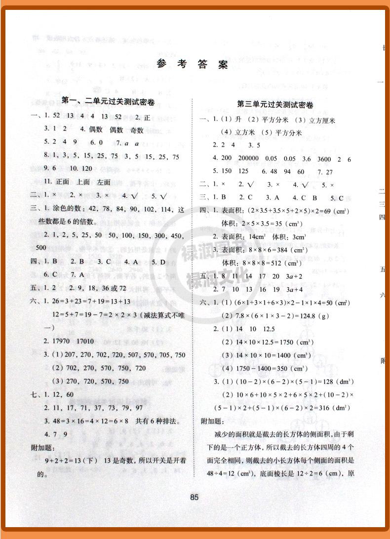 详  (29)
