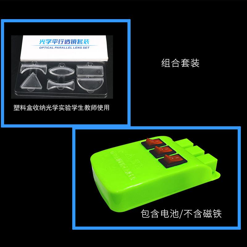 平行透镜套装+三线光源