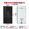 Fabricante de Paneles de Batería para el Hogar Marca de Suministro de Energía para Exteriores Nuevo Sistema de Panel Solar Monocristalino Panel de Carga Fotovoltaica 200W24V