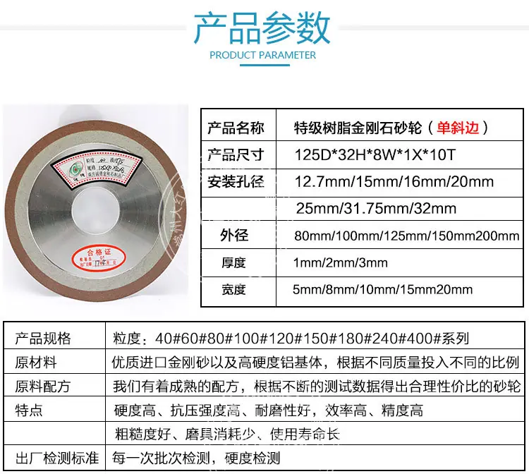 金刚石单斜边详情_04