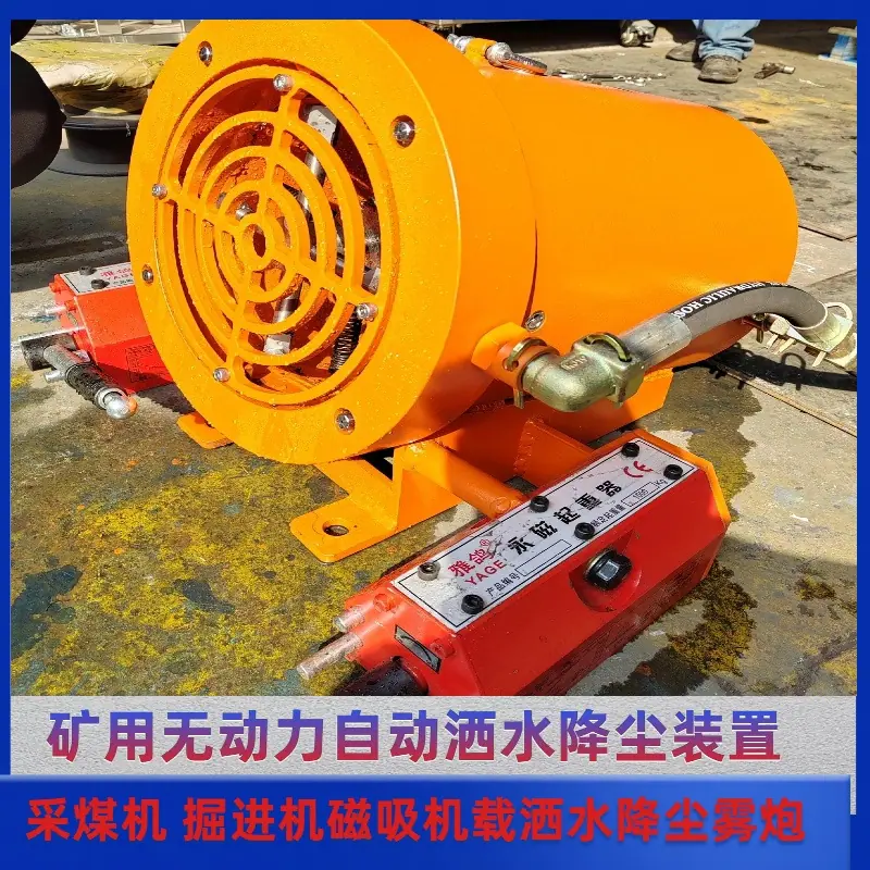 无动力洒水降尘装置2.jpg