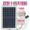 Bomba de Oxigenação Fotovoltaica Solar de Alta Potência, Oxigenador, Bomba de Oxigênio CC, Bomba de Ar para Piscicultura, Bomba de Ar para Tanque de Peixes
