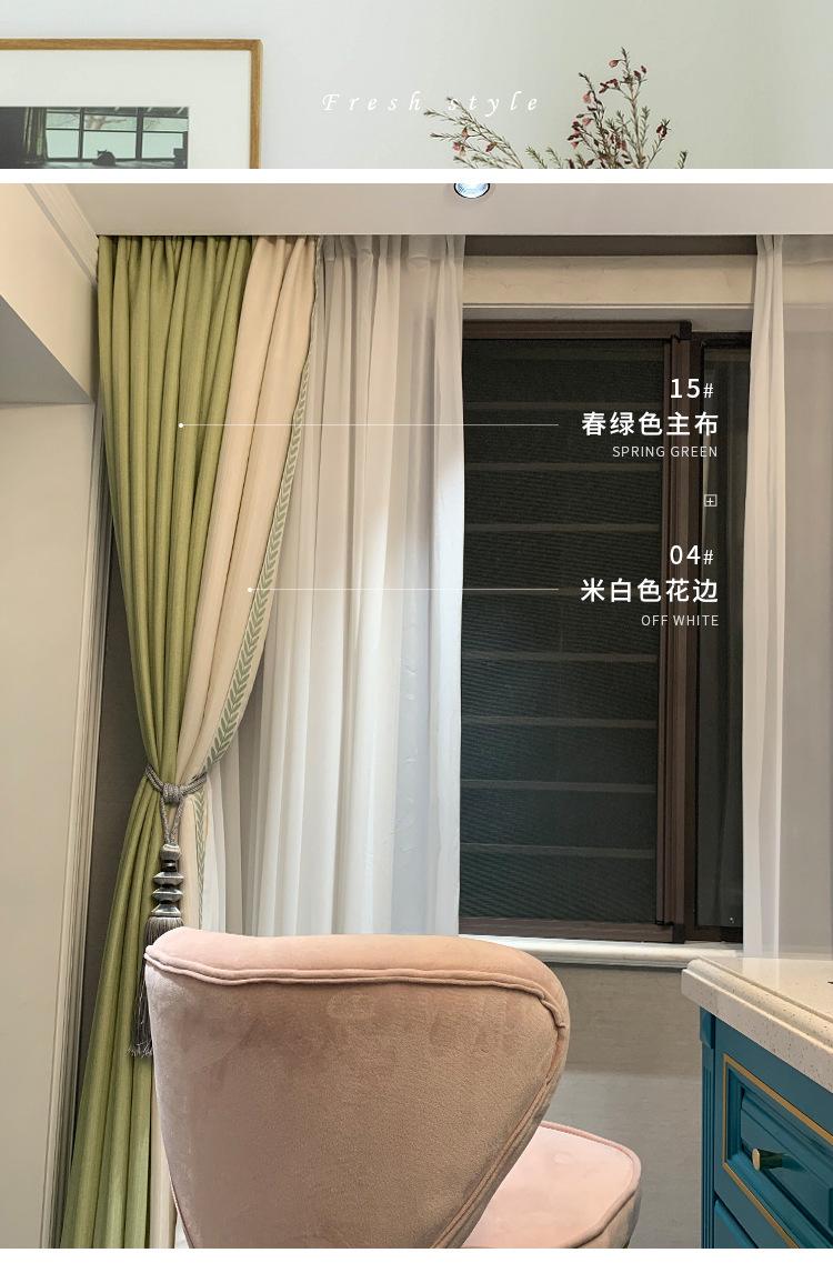 小清新绿色窗帘_01.jpg