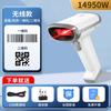 Escáner de código de barras Deli 14952W, pistola de escaneo universal, escáner de código de barras, caja registradora inalámbrica de mano para logística de supermercados Express