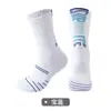 Calcetines Profesionales de Baloncesto para Hombre, de Longitud Media Prácticos Calcetines Elite Americanos, Suela Gruesa de Toalla, Antideslizantes, Absorbentes de Sudor, Modernos