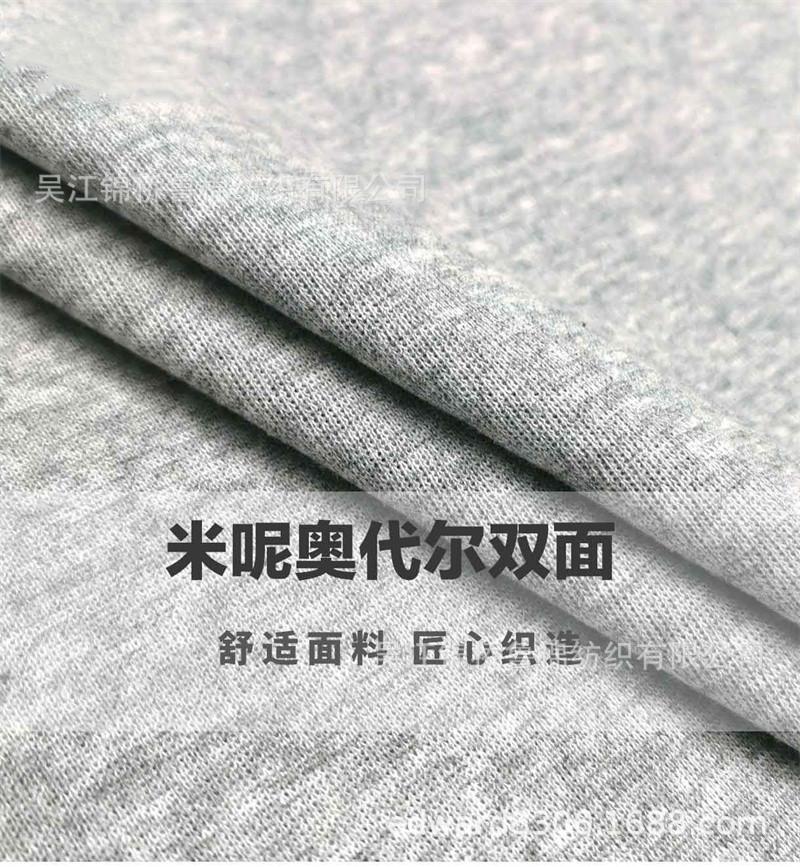 汗布罗纹卫衣针织布134.jpg
