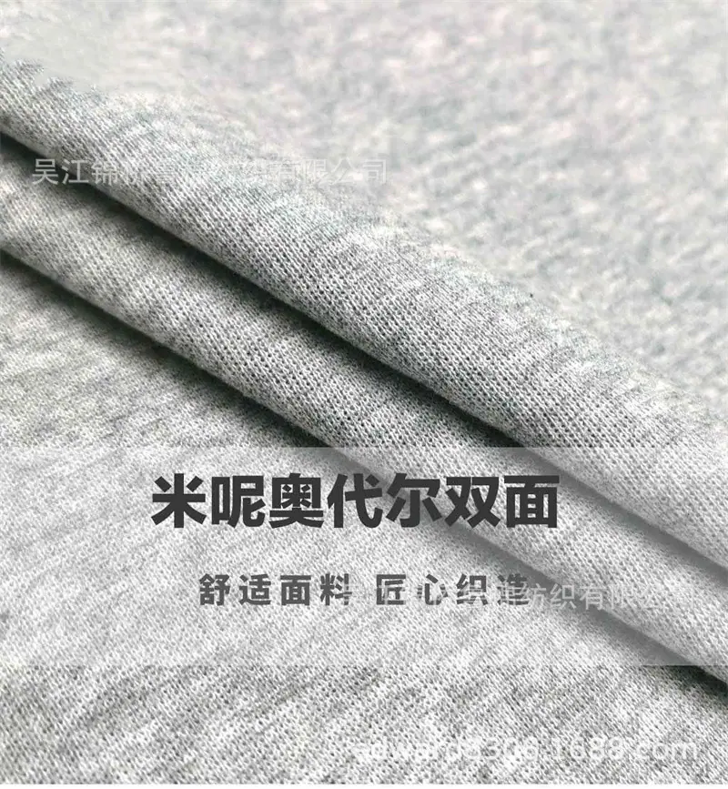 汗布罗纹卫衣针织布134.jpg
