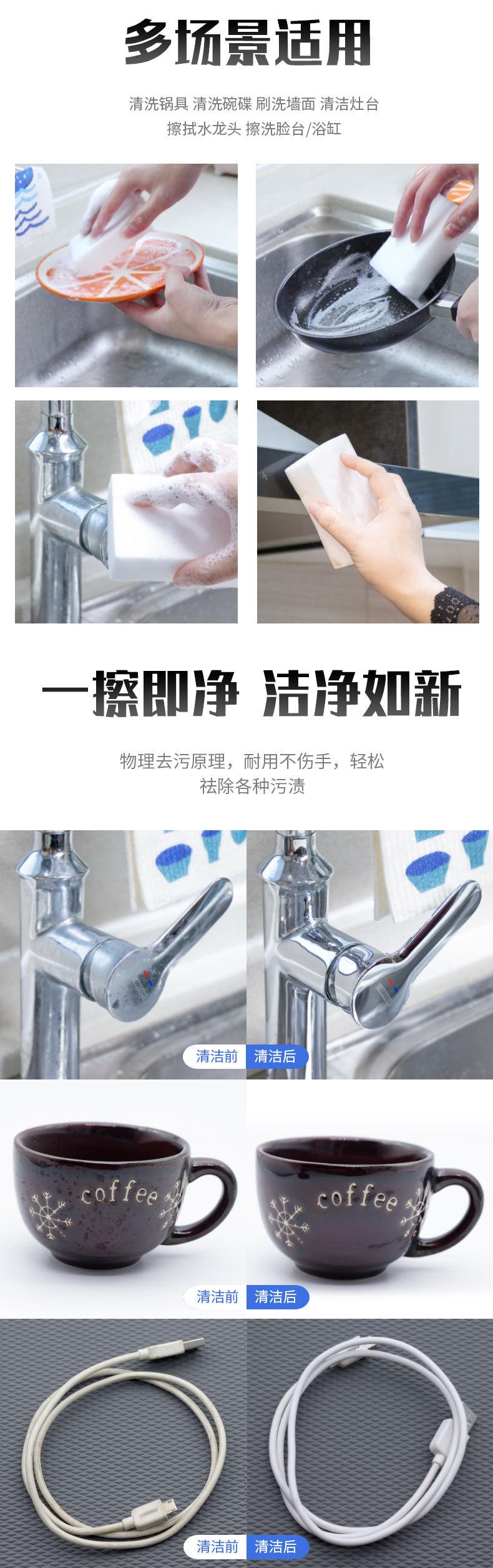 国内详情页魔术海绵_05.jpg