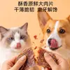 Petiscos para Cães: Carne Crua de Pato, Fatias de Frango, Ossos Mastigáveis para Filhotes Teddy e Bichon, Petiscos de Treinamento