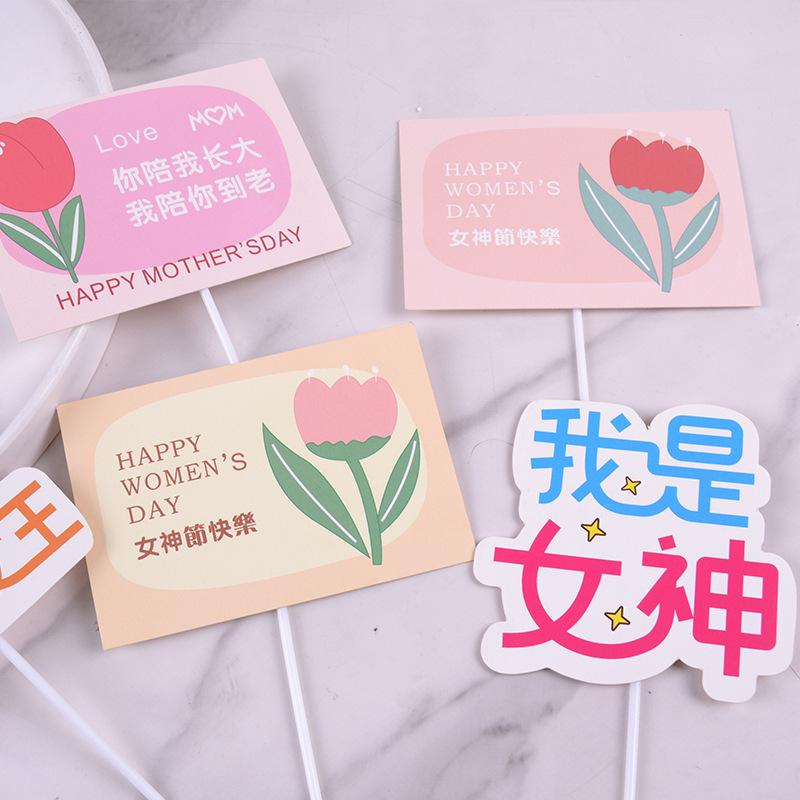 女神节快乐卡片 (3)