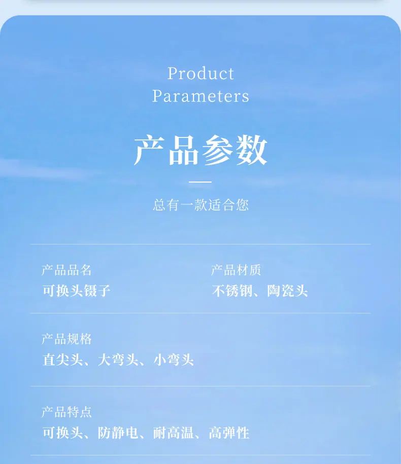 231128-白头陶瓷镊子_24.jpg